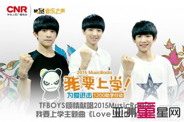 TFBOYS献唱2015我要上学主题曲MV首发 Love With You歌词试听(2)
