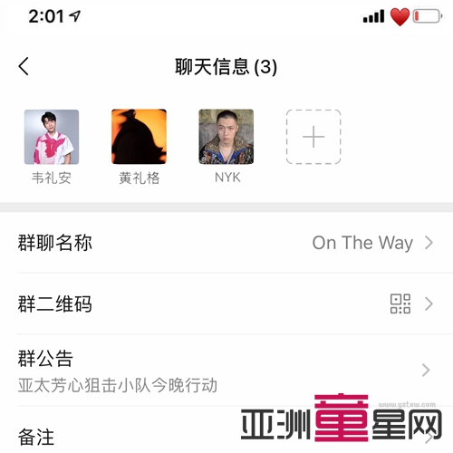黄礼格&韦礼安&NYK梦幻联动 洗脑单曲《On The Way》正式上线
